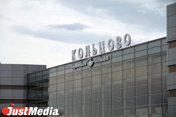 План «Ковер» ввели в аэропорту Кольцово - Фото 1