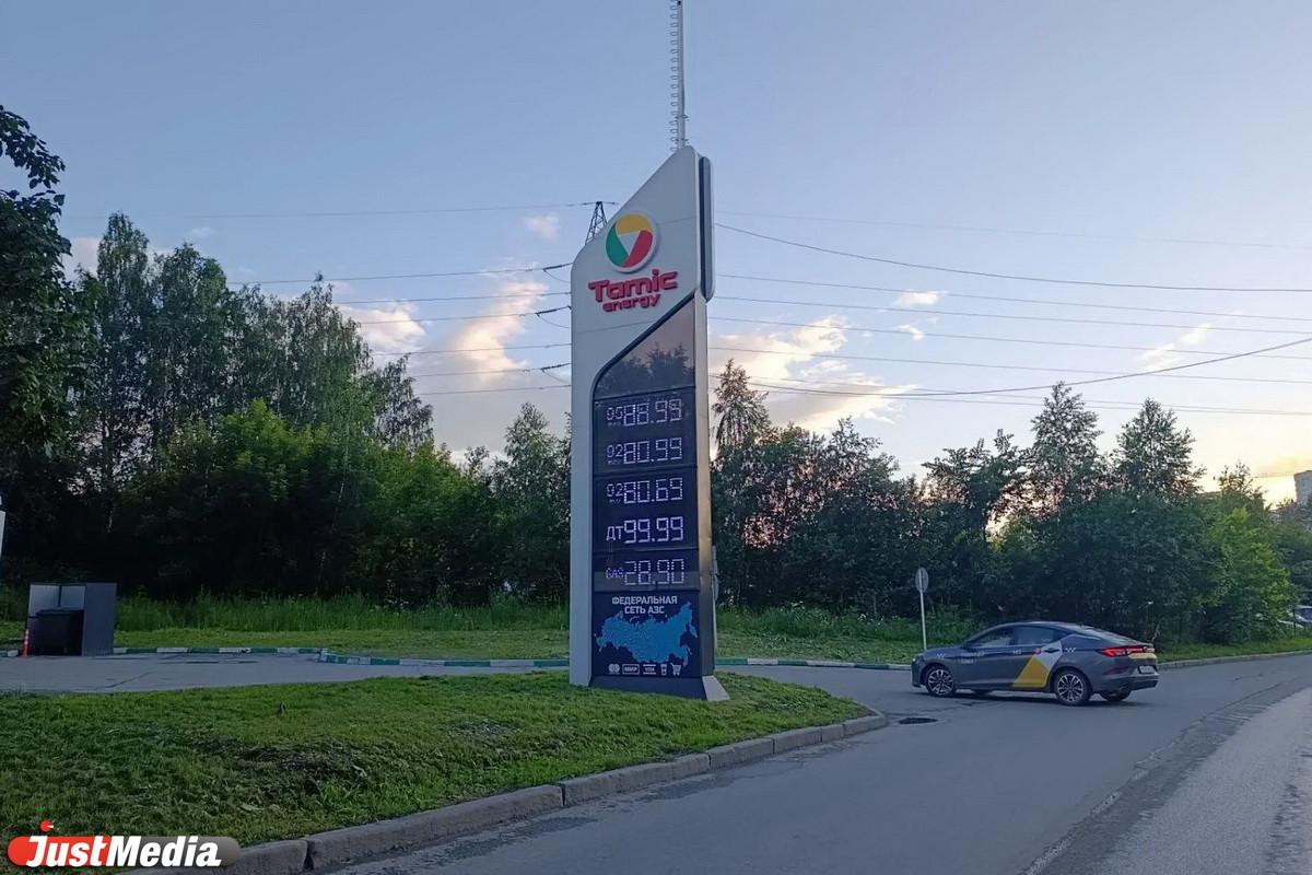 Популярные марки бензина дорожают в Свердловской области - Фото 1