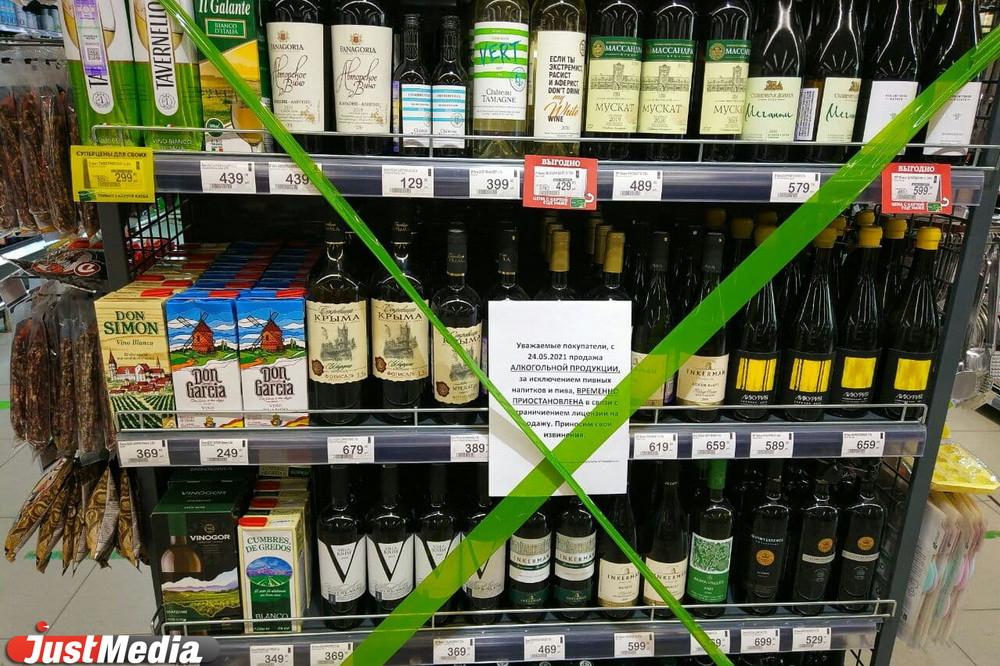 На неделю ограничат продажу спиртного в Екатеринбурге - Фото 1