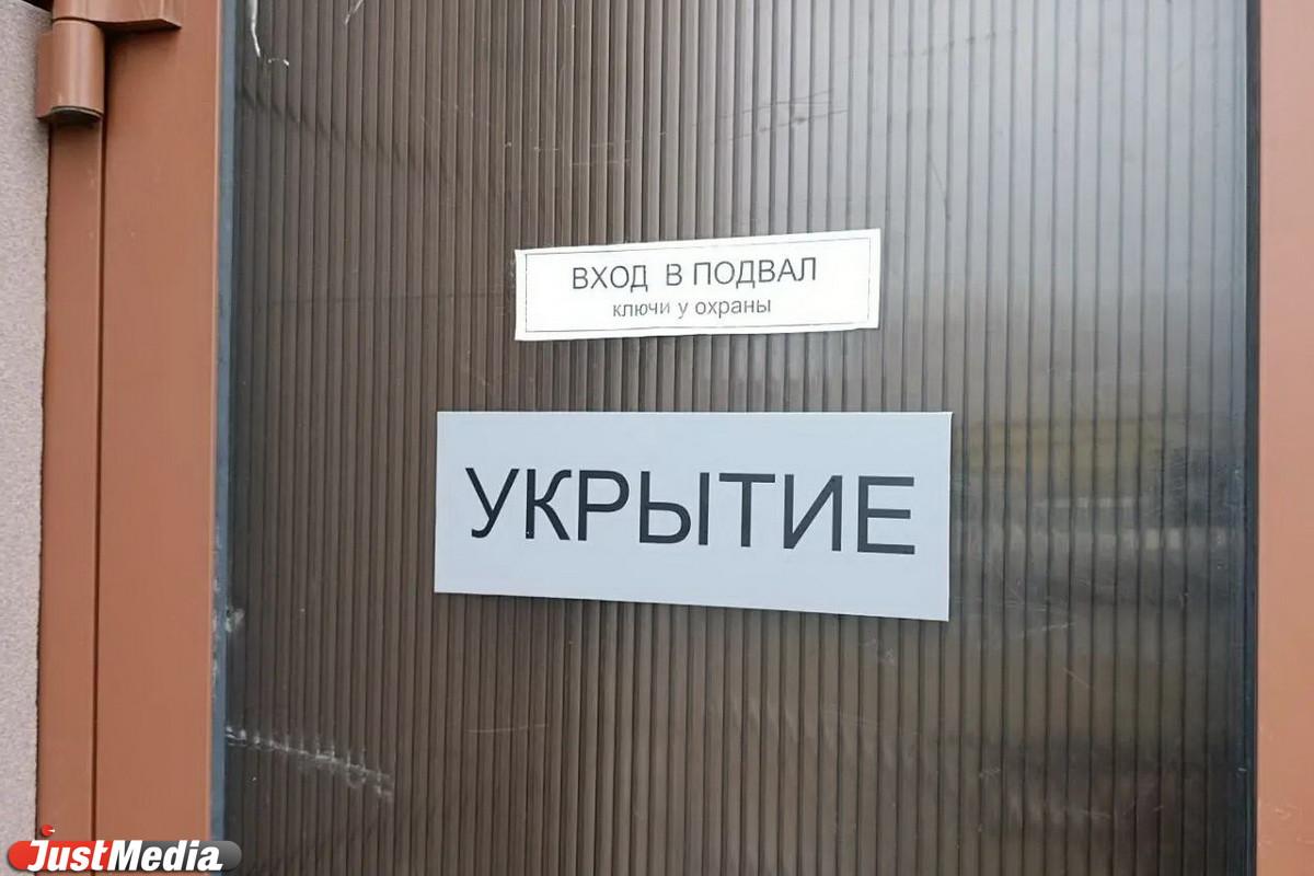 Опасность атаки БПЛА объявили в Свердловской области - Фото 1