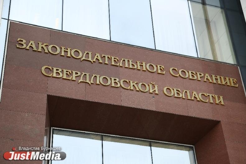 Единороссы забрали все одномандатные округа в свердловском Заксобрании - Фото 1