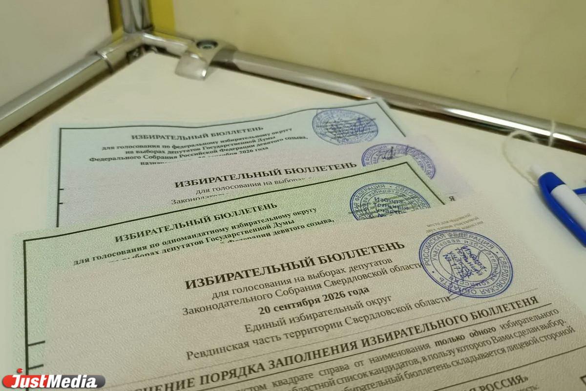 Избирком окончательно распределил мандаты в свердловское Заксобрание по единому округу - Фото 1