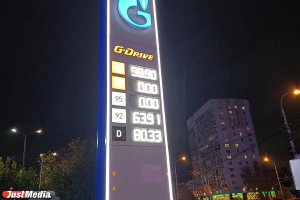 Топливный кризис на Урале
