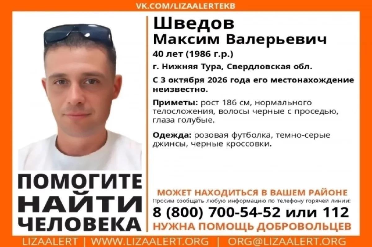 Третий день ищут пропавшего 40-летнего свердловчанина - Фото 1