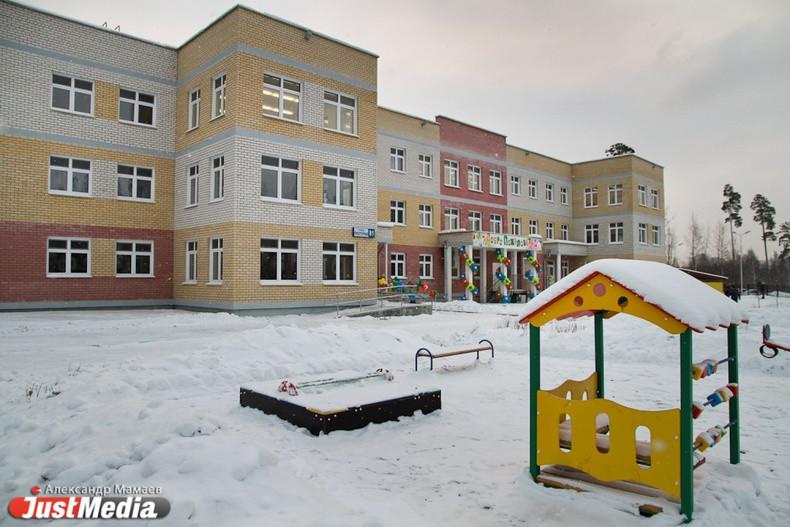 Плата за детские сады в Свердловской области увеличится с 1 ноября - Фото 1