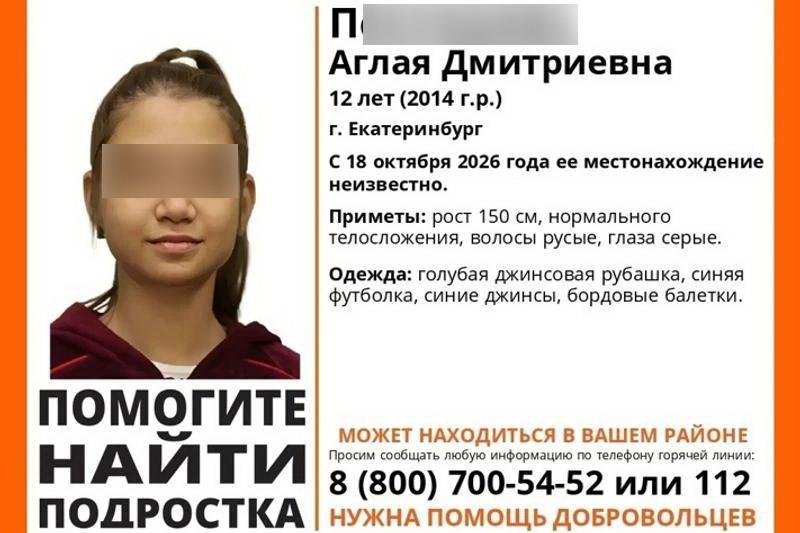 12-летняя шахматистка пропала без вести после турнира в Екатеринбурге - Фото 1