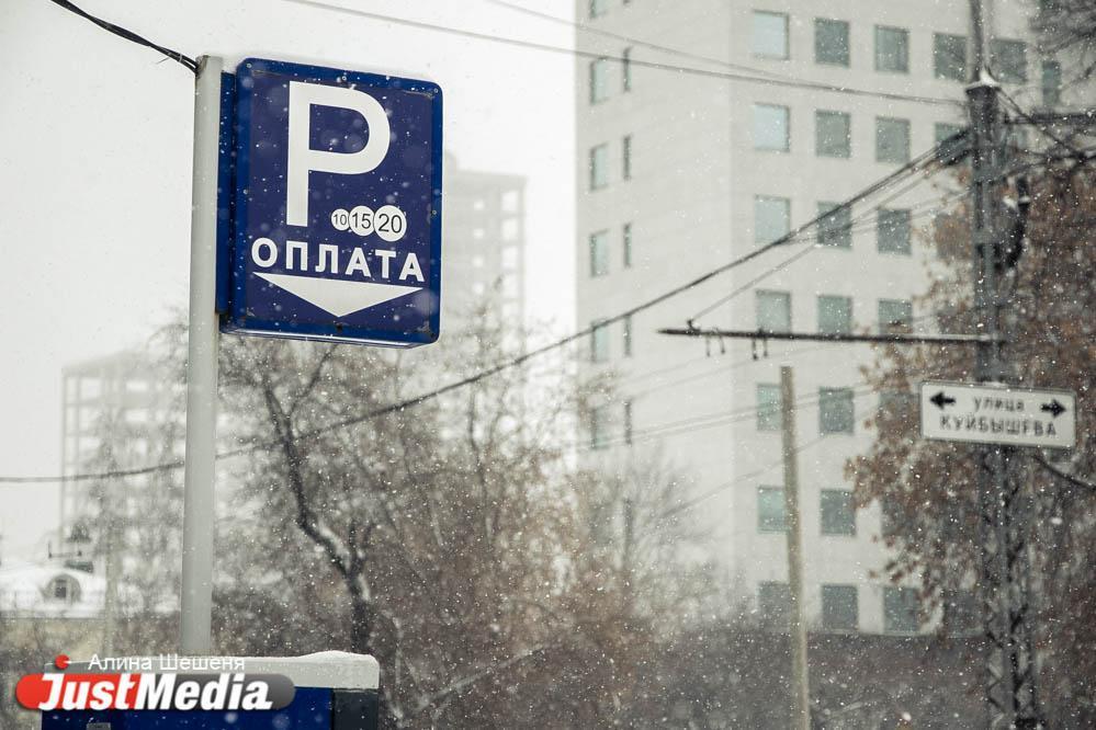 Платная парковка начала работать в центре Челябинска - Фото 1