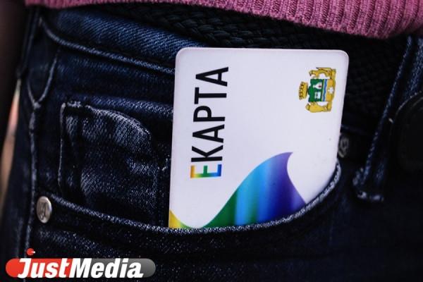 Повышение стоимости проезда в общественном транспорте не исключили власти Екатеринбурга