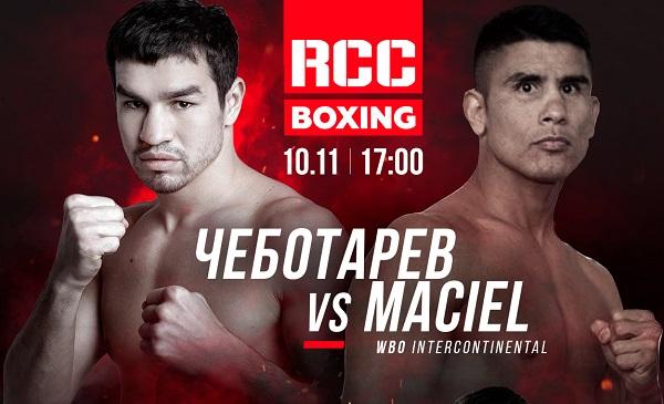 В Екатеринбурге российский боксер Артем Чеботарев проведет титульный бой с аргентинцем Хавьером Масиелем - Фото 2