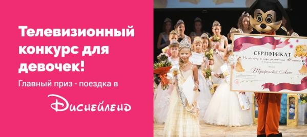 Разыскивается юная звезда телевидения в Екатеринбурге - Фото 2