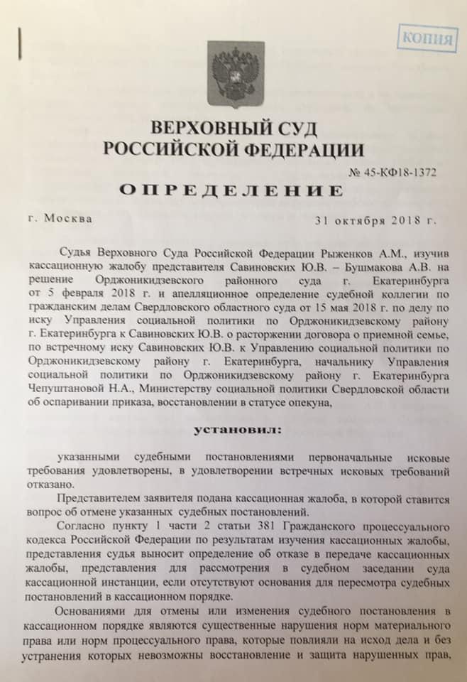 Постановление вс рф 43. Решение Верховного суда. Решение Верховного суда РФ. Постановление Верховного суда по. Решение суда РФ.