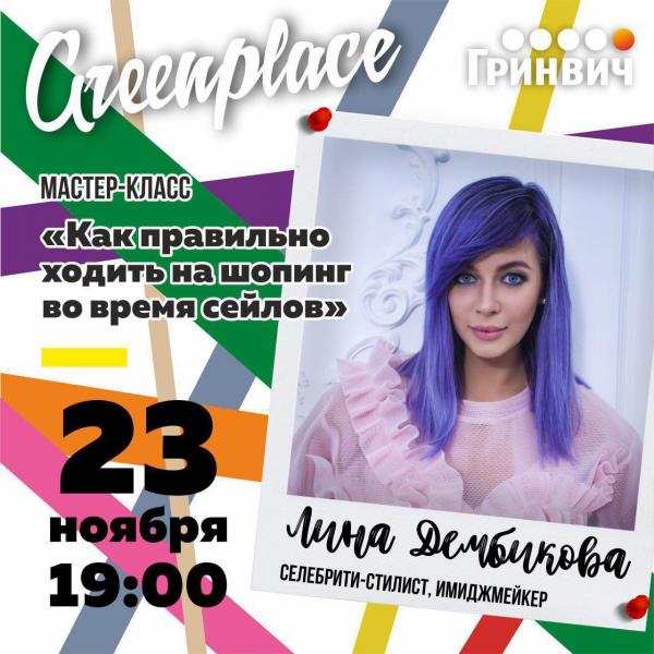 Шеф-стилист шоу «Перезагрузка» на ТНТ научит екатеринбуржцев правильно ходить на шопинг - Фото 2