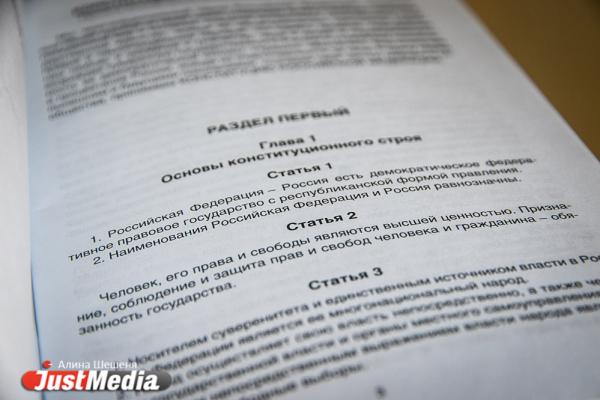 12 декабря - День Конституции Российской Федерации - Фото 2