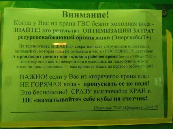 Жильцы дома в Компрессорном в отчаянии: полгода вместо горячей воды из кранов течет холодная - Фото 3