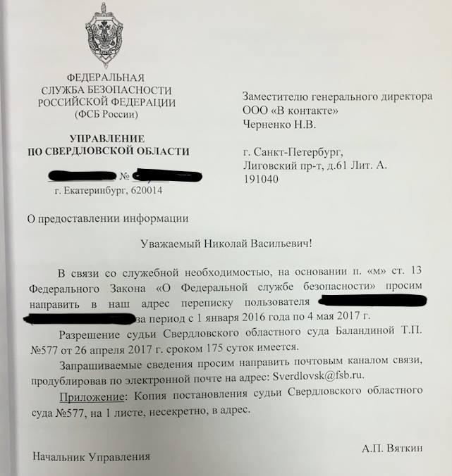 Приложением направляем информацию