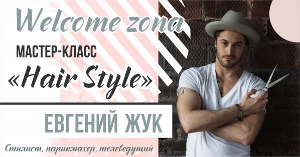 Бьюти-стилист Евгений Жук покажет уральским модницам варианты стильных причесок на Новый год - Фото 2