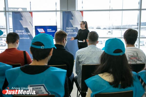 «Пусть победит Бажов». Представители молодежных организаций Свердловской области выбрали имя для аэропорта Кольцово - Фото 8