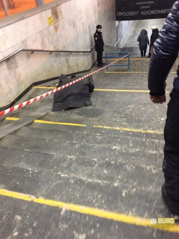 В Екатеринбурге на станции метро «Проспект Космонавтов» нашли труп - Фото 2