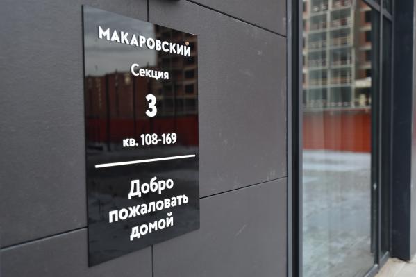 Как в пятизвездочном отеле: в Екатеринбурге открыли первую очередь ЖК бизнес-класса «Макаровский» - Фото 9