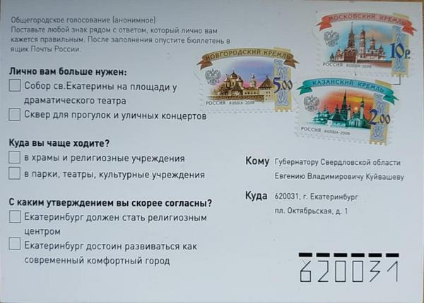 Жителей Екатеринбурга опрашивают о нужности храма-на-Драме - Фото 2