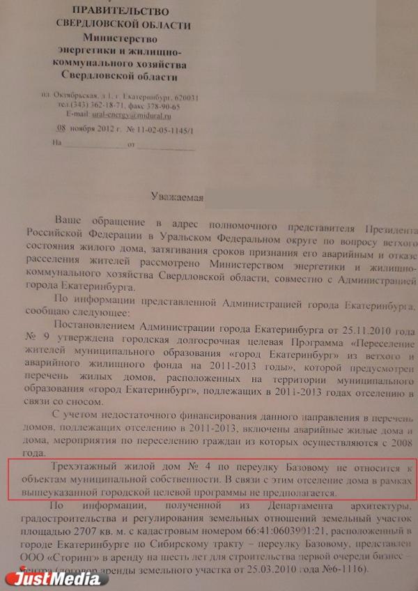 «Живем, как на пороховой бочке». Жители самого депрессивного дома Екатеринбурга девятый год пытаются добиться расселения - Фото 15