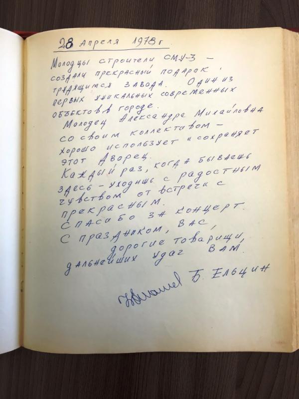 «После концертов «звезды» отдыхали в цоколе, где был бильярд и камин». Вспоминаем с JustMedia 50-летнюю историю ЦК «Урал» - Фото 10