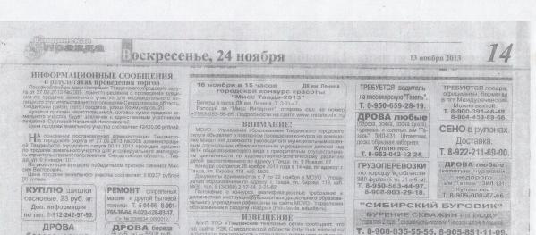 «Дом на людских страданиях»: мэр Тавды построил особняк, а многодетной семье предложил переехать в аварийный дом - Фото 2