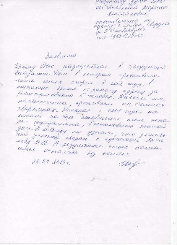 «Дом на людских страданиях»: мэр Тавды построил особняк, а многодетной семье предложил переехать в аварийный дом - Фото 3