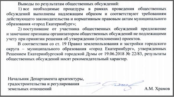 Екатеринбуржцы высказали замечания по проекту здания ФСБ, но их не учтут - Фото 2