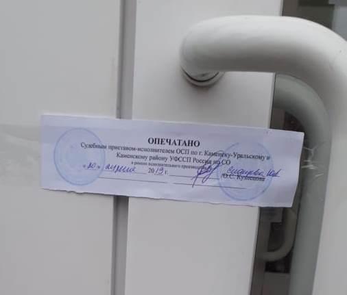 В Каменске-Уральском приставы закрыли «Мясную лавку» за нарушение санитарного законодательства  - Фото 2