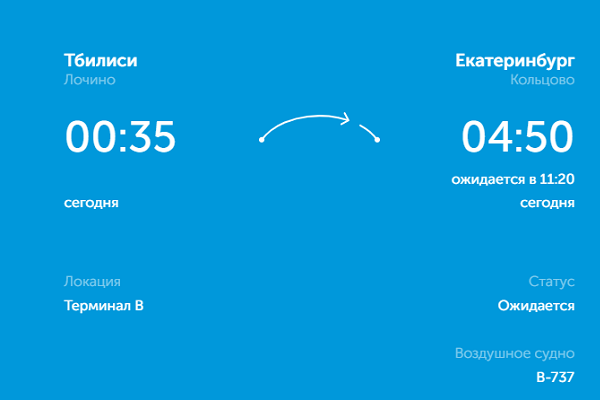 Победа новосибирск программа