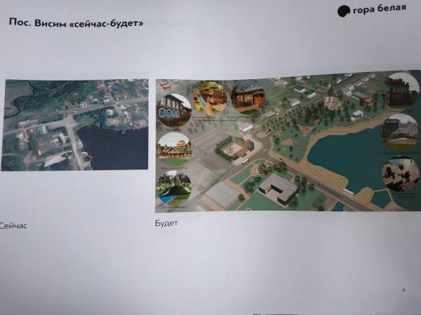 Что есть и что будет. Показываем и рассказываем, каким станет туркластер «Гора Белая» - Фото 11