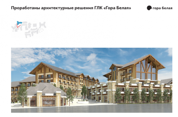 Что есть и что будет. Показываем и рассказываем, каким станет туркластер «Гора Белая» - Фото 9