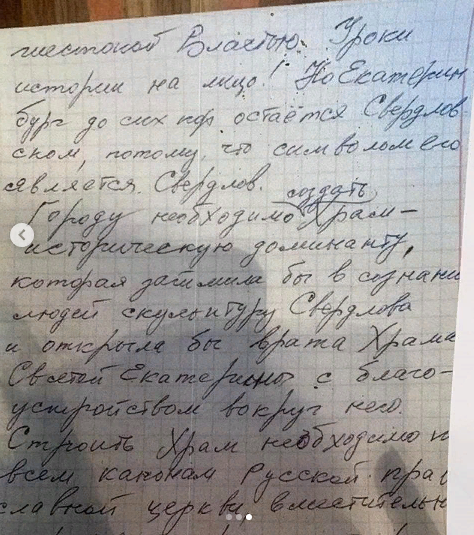 «Уральскому пельменю» Исаеву передали письмо в поддержку храма святой Екатерины - Фото 4
