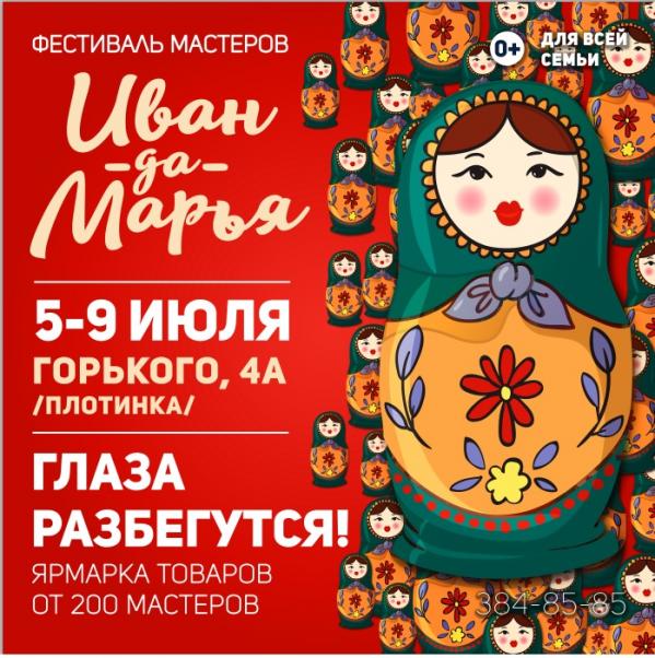 Екатеринбуржцев научат плести авоськи и напоят чаем из гигантского мотосамовара - Фото 12