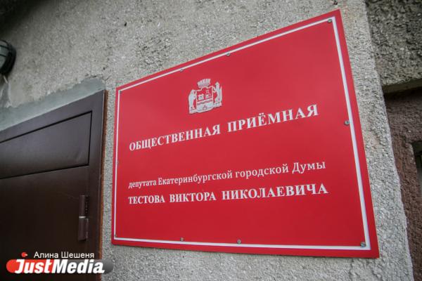 «Полицейские нас постоянно закрывали». Как работают думские приемные Екатеринбурга. Выпуск №3 - Фото 7