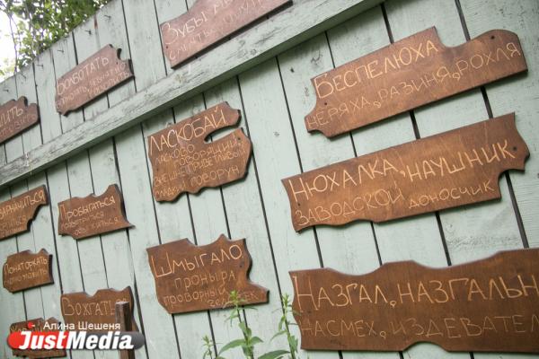 Тулуп Коковани, столетние липы и ретро-наковальня. В доме-музее Бажова открылся летний - Фото 8