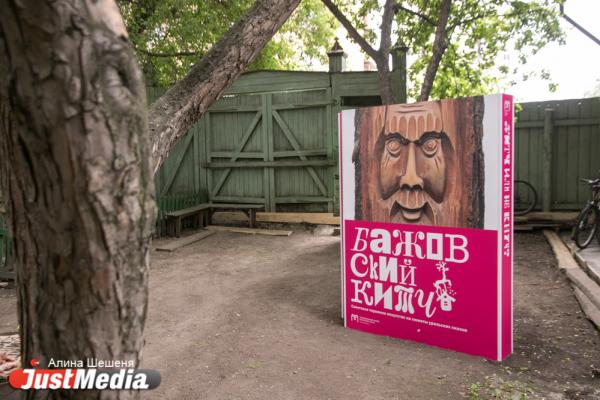 Тулуп Коковани, столетние липы и ретро-наковальня. В доме-музее Бажова открылся летний - Фото 16