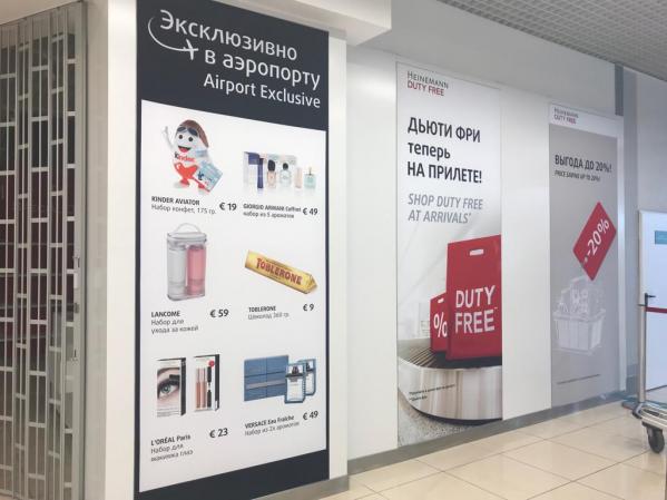 В зале прилета международного терминала Кольцово открылся Duty Free - Фото 2