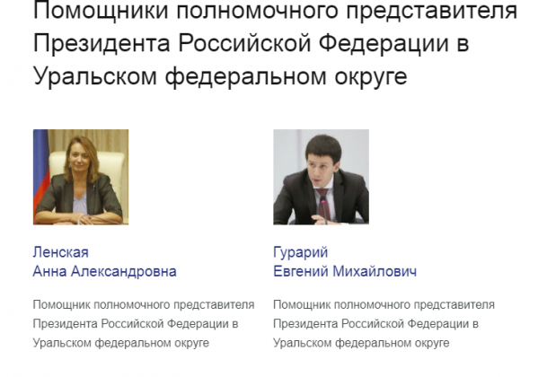 Цуканов уволил своего помощника, подозреваемого в госизмене - Фото 2