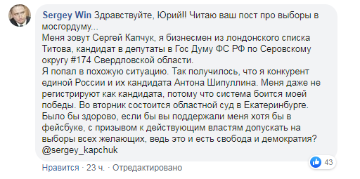 «Система боится моей победы». Беглый олигарх Сергей Капчук обратился за поддержкой к блогеру Юрию Дудю - Фото 2