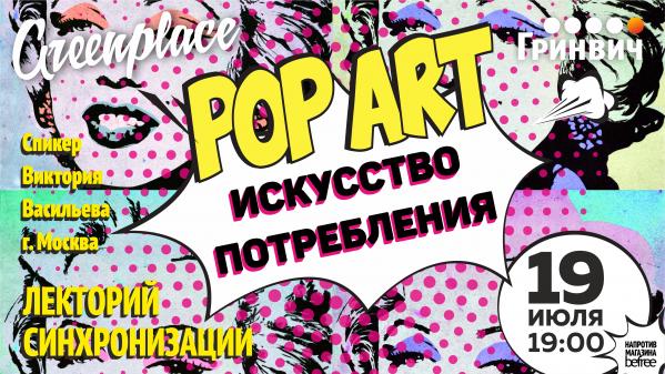 Проведи лето с пользой - Фото 2