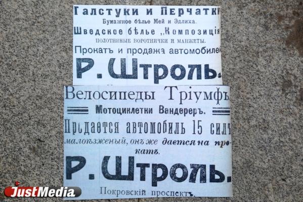 Дом гинеколога Сяно на Карла-Либкнехта, где был магазин «Штроль», превратили в коммуналку. JUSTHISTORY - Фото 5