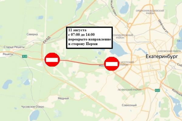 Перекрытие трассы пермь екатеринбург