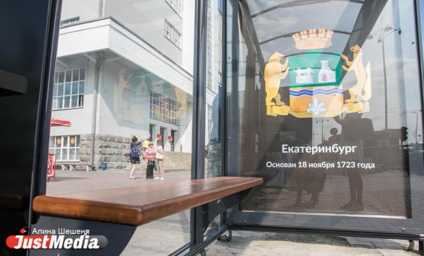 В Екатеринбурге открыли «умную» остановку с разъемами для зарядки и тревожной кнопкой - Фото 8
