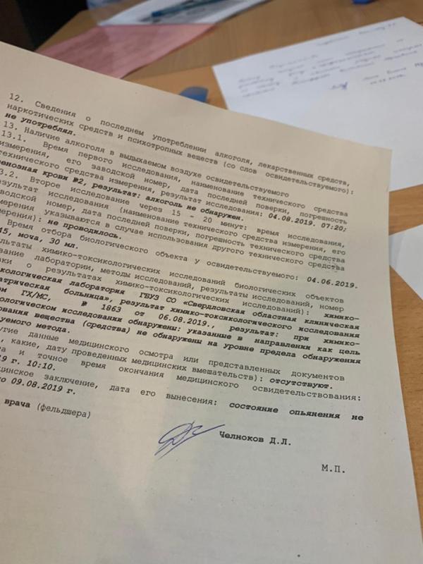 Проводили за 2 месяца до аварии и не с тем человеком. В освидетельствовании виновника смертельной аварии на Малышева нашли ошибки - Фото 3