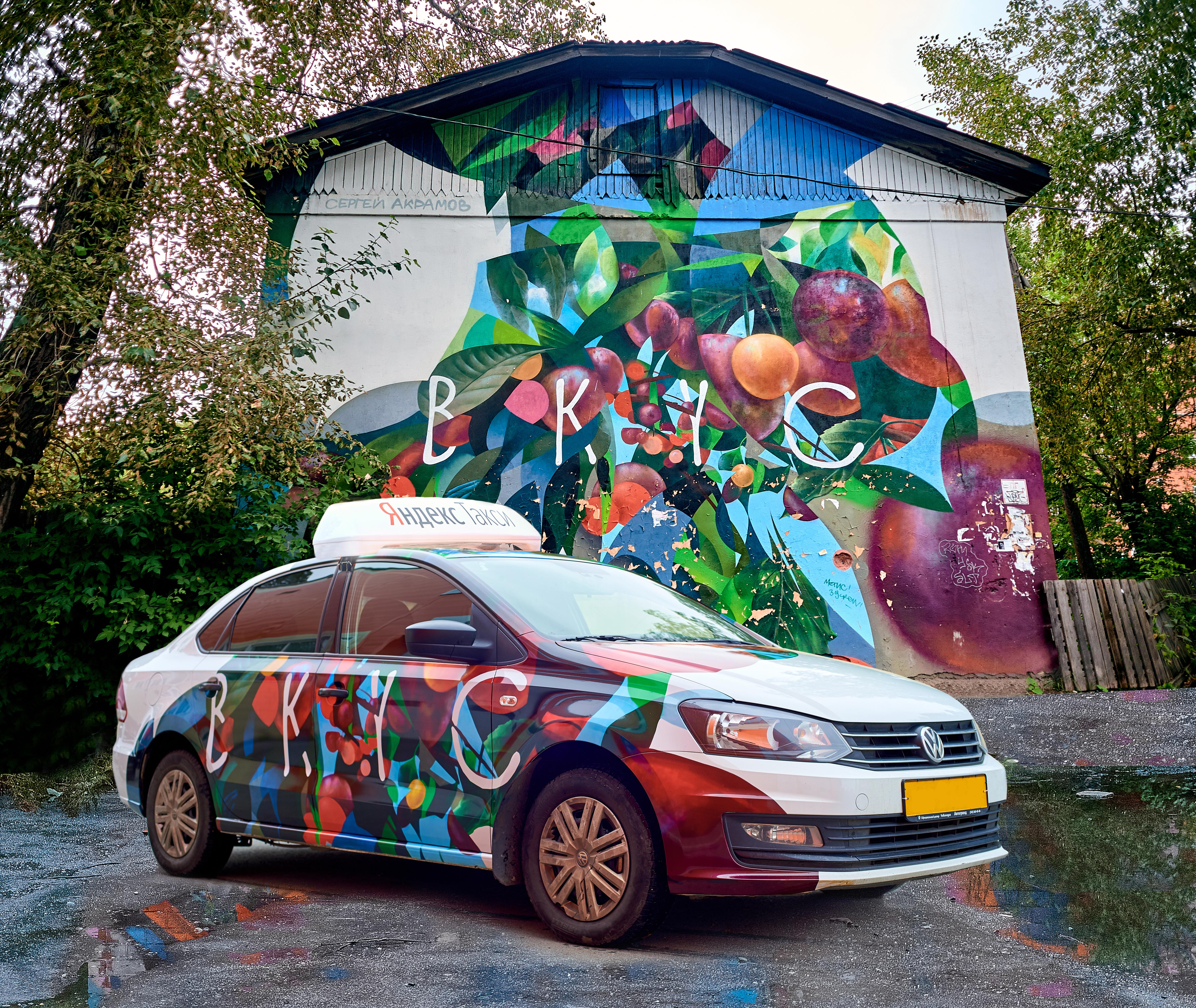 Екатеринбург машинка. Разрисованные машины. Расписанная машина. Машина 