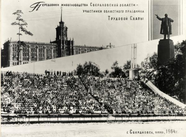 Помогали Брежнев и Ельцин. Госархив в ретро-фото рассказал о 100-летней истории сельского хозяйства на Урале - Фото 10