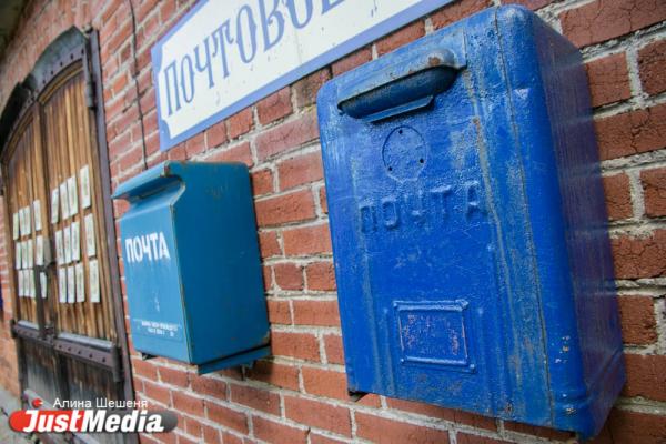 Письмо до Москвы шло целый месяц и стоило как несколько поросят. История появления первых почтовых ящиков в Екатеринбурге - Фото 16
