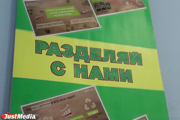 «Разделяй с нами!» Екатеринбургским школьникам рассказали и показали, как подготовить и отсортировать мусор - Фото 12